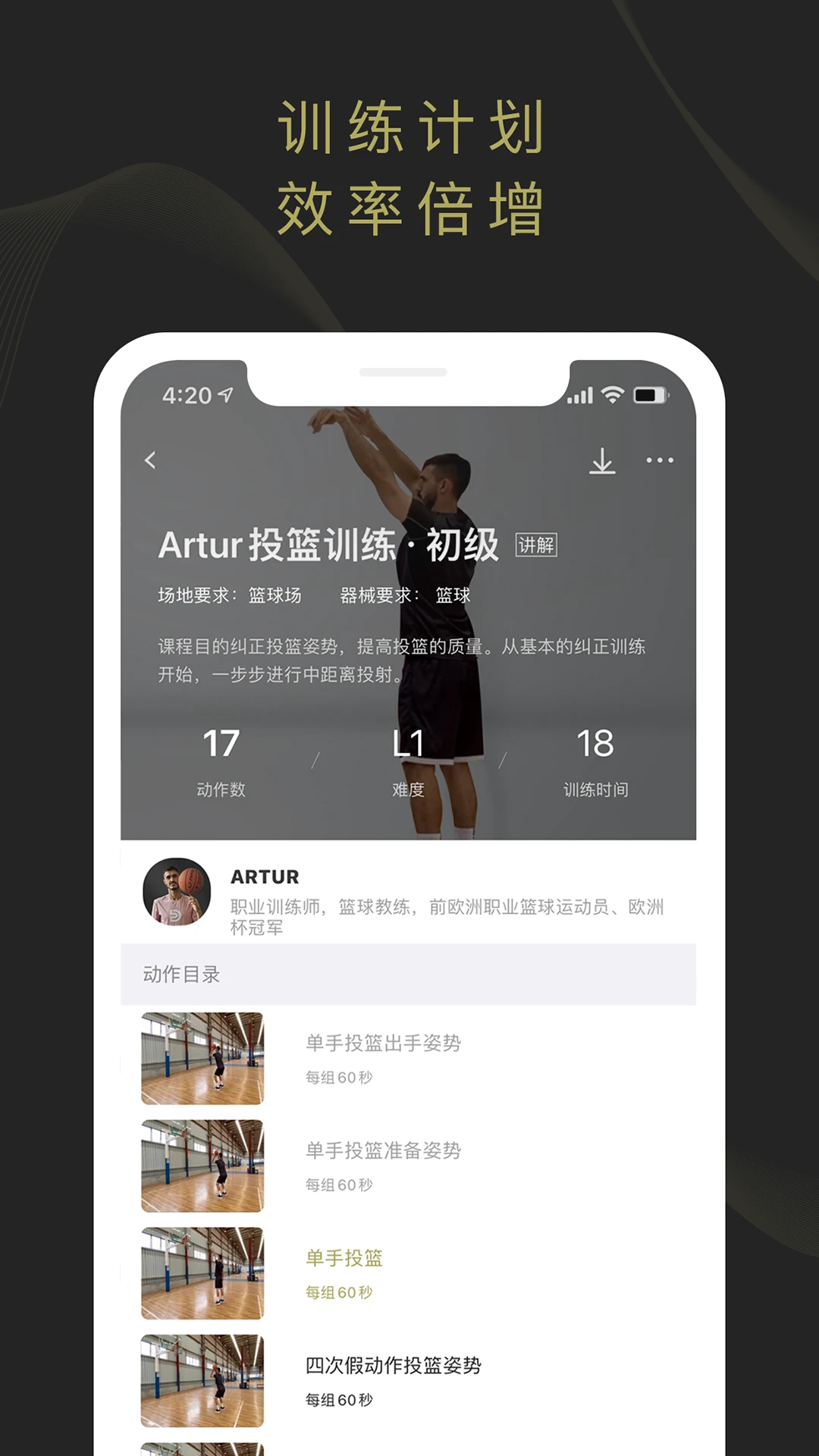 参加杯赛期间如何合理安排饮食和休息_1