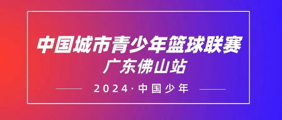 篮球力量训练计划表图片_0
