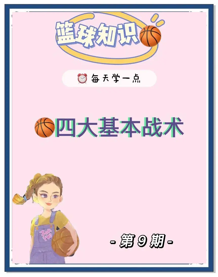 参加杯赛期间如何合理安排饮食和休息_0