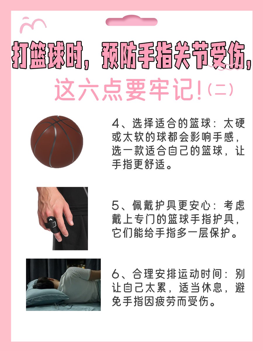 大学生篮球选手的心态建设指南_2